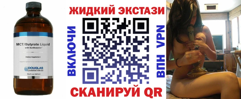сколько стоит  Смоленск  БУТИРАТ жидкий экстази 