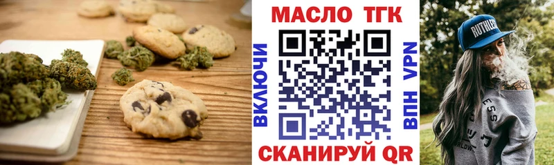 купить наркотик  mega   Печенье с ТГК марихуана  Смоленск 