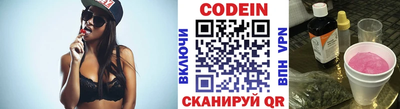 Кодеин напиток Lean (лин)  Смоленск 