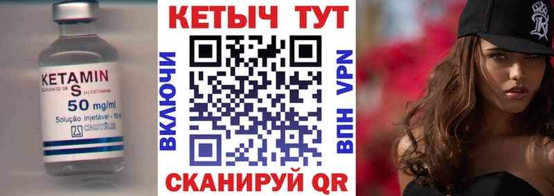 КЕТАМИН VHQ MEGA Смоленск