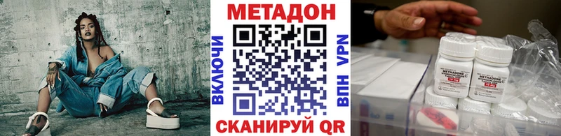 МЕТАДОН кристалл Смоленск