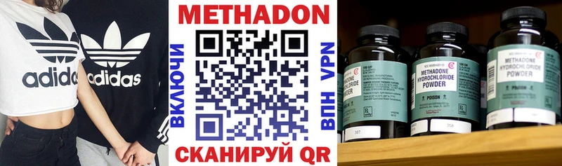 МЕТАДОН methadone  Смоленск 